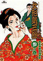 第3巻
