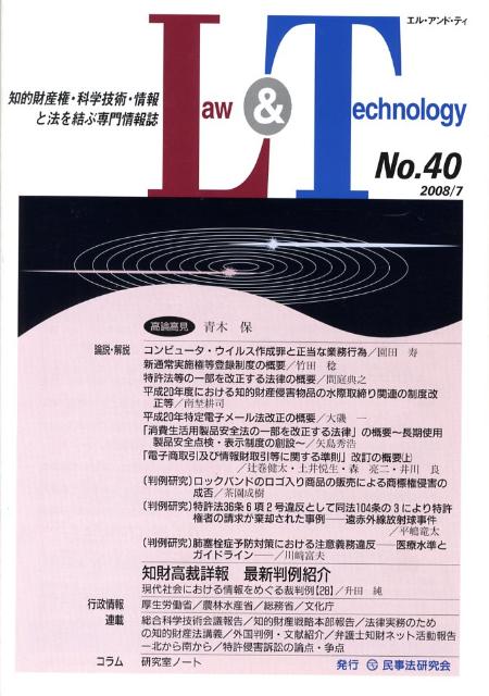 L＆T（40）