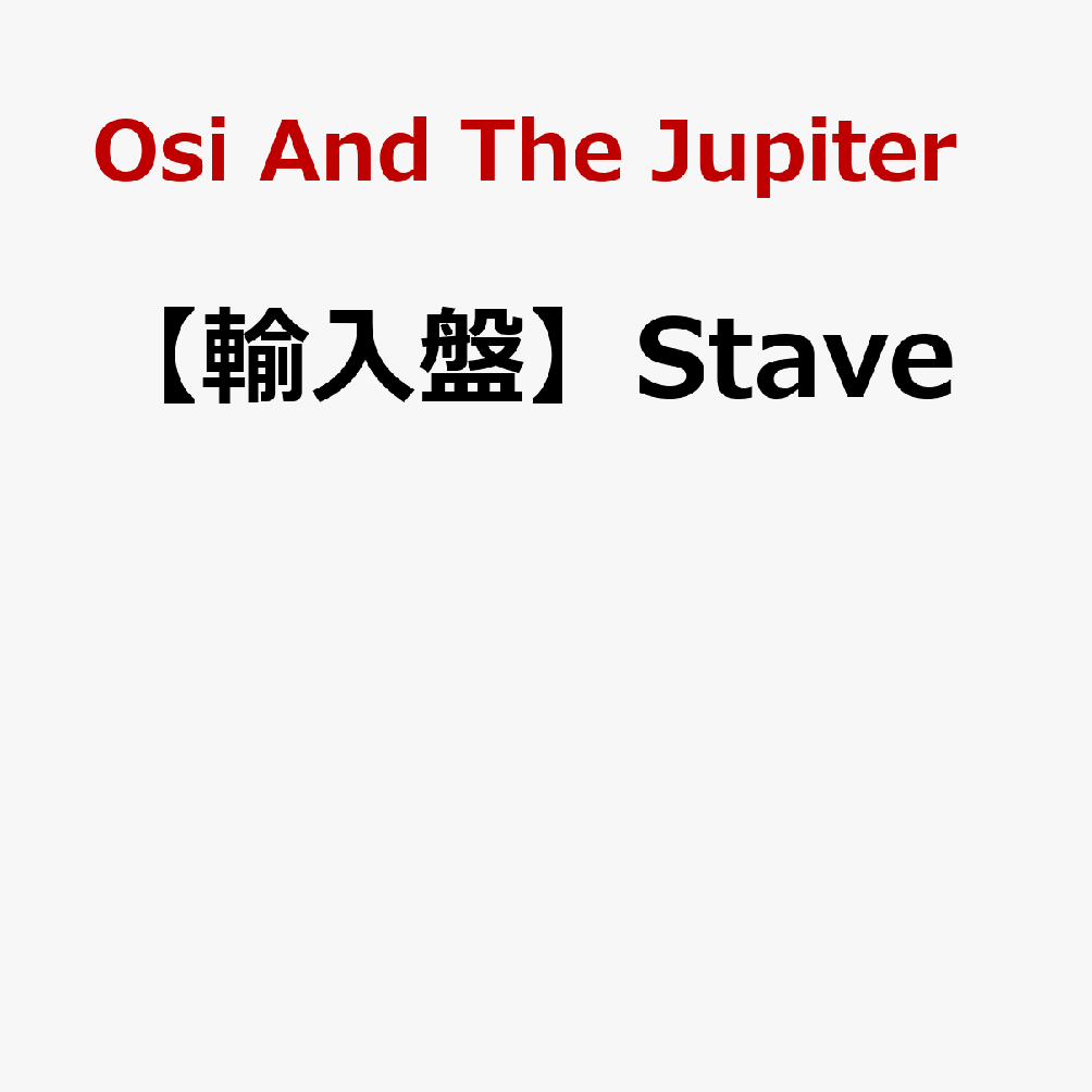 【輸入盤】Stave