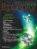 Epilepsy（9-1）