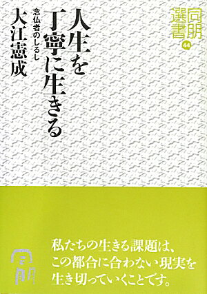 人生を丁寧に生きる