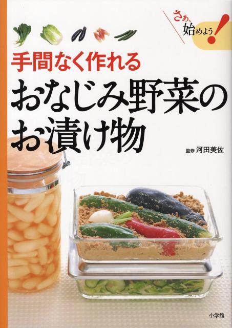 手間なく作れるおなじみ野菜のお漬け物