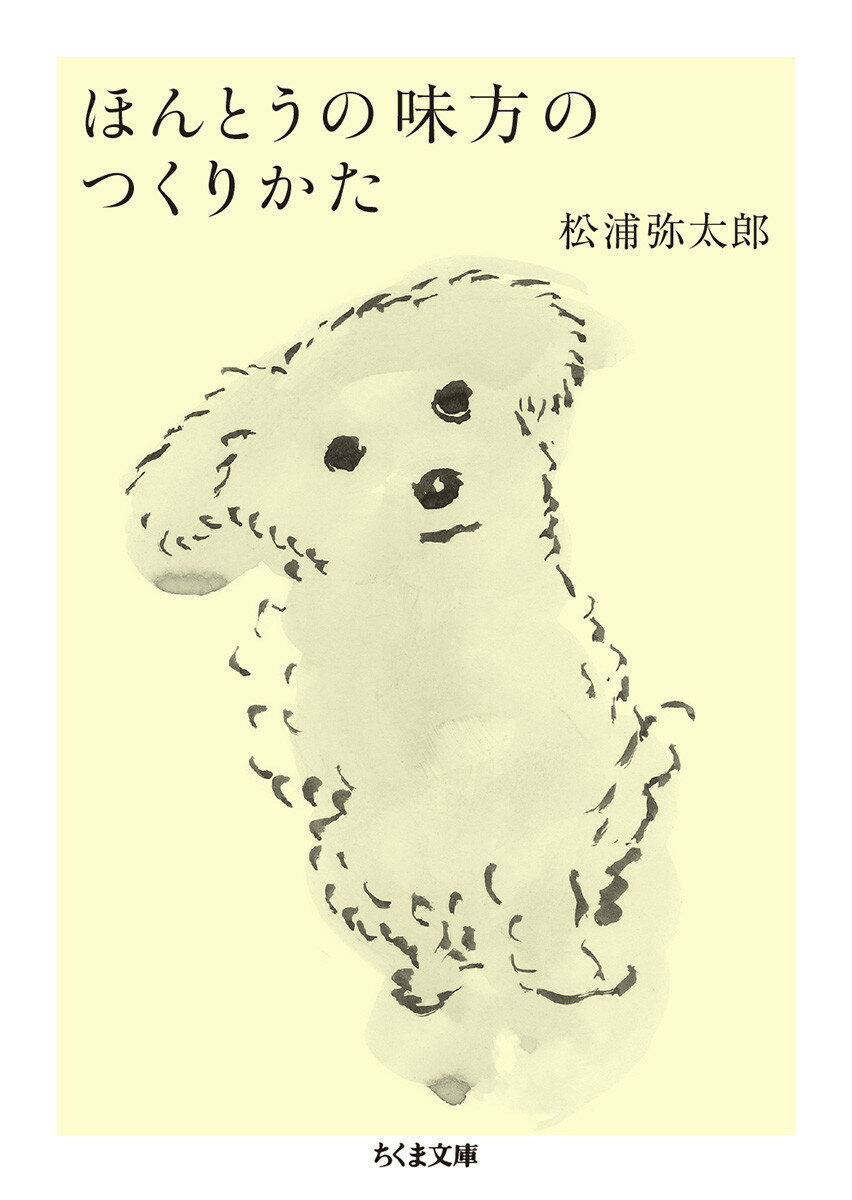 ひとりの力は小さなものです。けれども“味方”がいれば、仕事でも暮らしでも、さらに新しい可能性が開けてくるに違いありません。“味方”はあなたの人間関係ばかりではありません。大切な味方の見つけ方と育て方を教える人生の手引書。