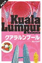 クアラルンプール マレーシア (タビトモ)