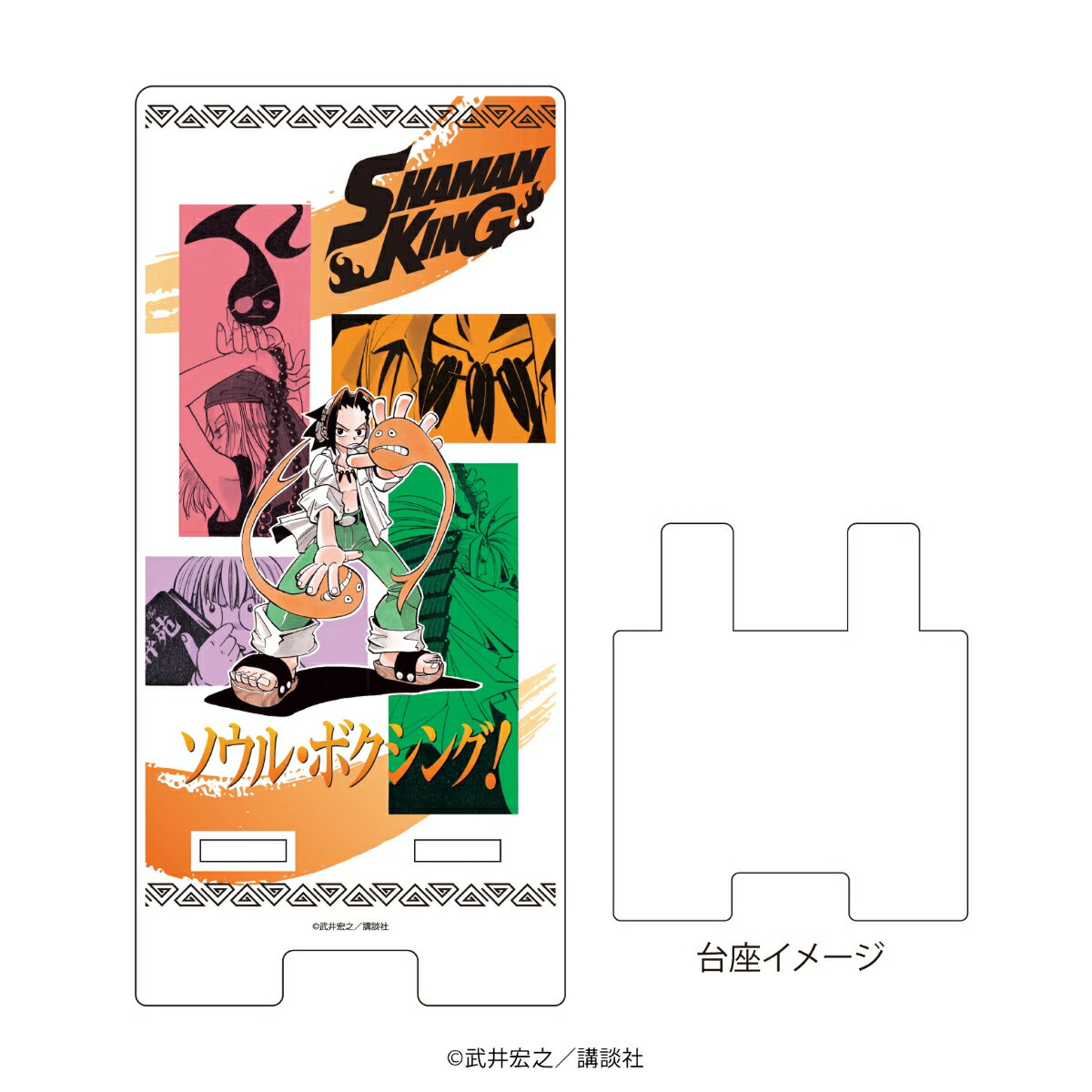 スマキャラスタンド「SHAMAN KING」01/コマ割りデザイン(公式イラスト)【グッズ】
