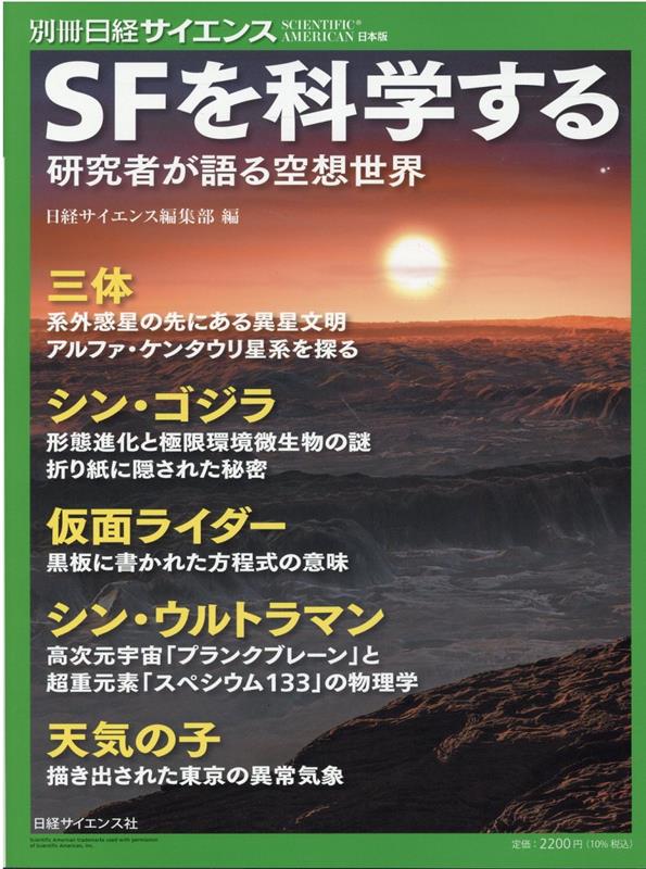 理系英語のライティング 世界で活躍する理工系研究者を目指して／野口ジュディー／深山晶子／村尾純子【3000円以上送料無料】