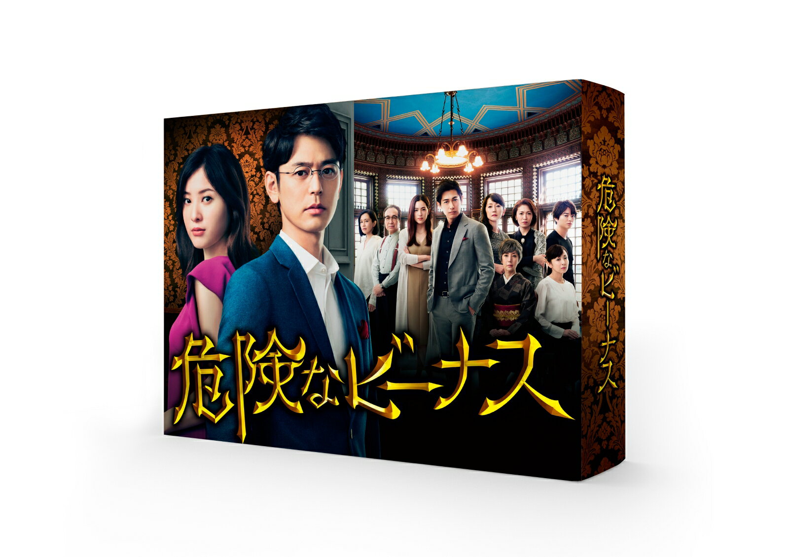 危険なビーナス Blu-ray BOX【Blu-ray】