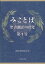 みことば（第4号）