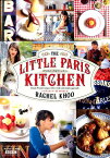 パリの小さなキッチン Classic　French　recipes　wi [ レイチェル・クー ]