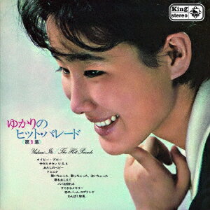 ゆかりのヒット・パレード 第3集 (DELUXE EDITION)