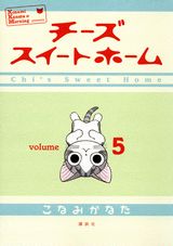 第5巻