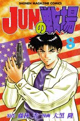 第8巻