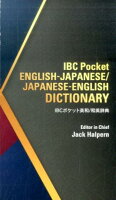 IBCポケット英和／和英辞典