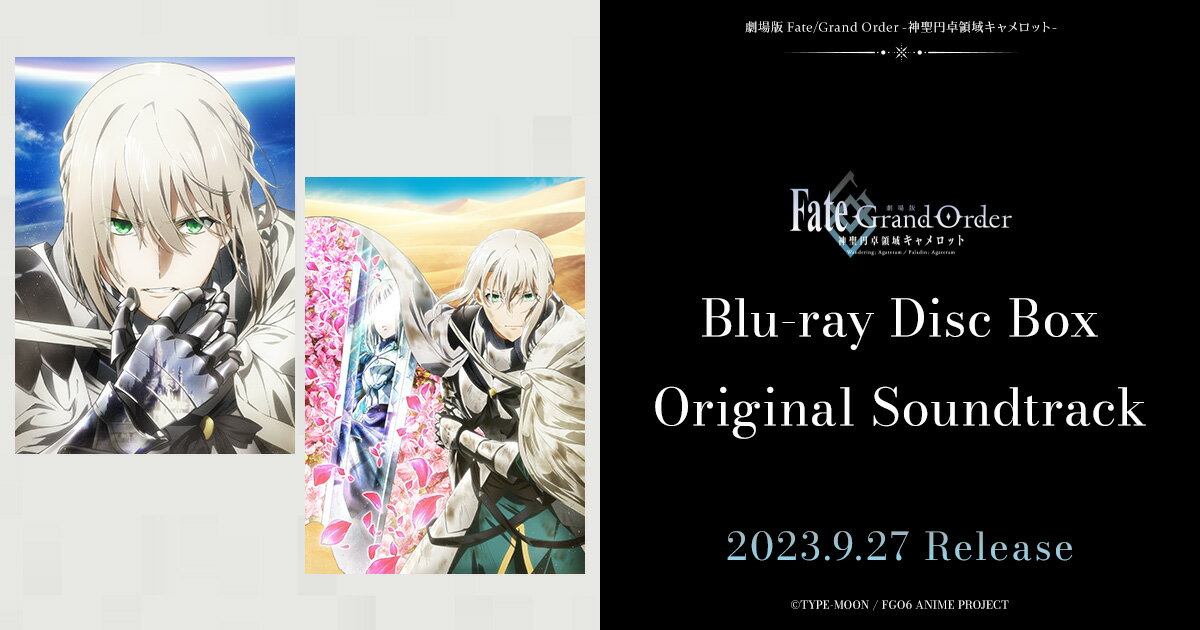 劇場版 Fate/Grand Order -神聖円卓領域キャメロットー Blu-ray Disc Box Standard Edition [ 奈須きのこ ] ソニーミュージックエンタテインメント ソニーミュージック