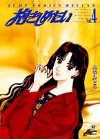 抱きしめたい（4）