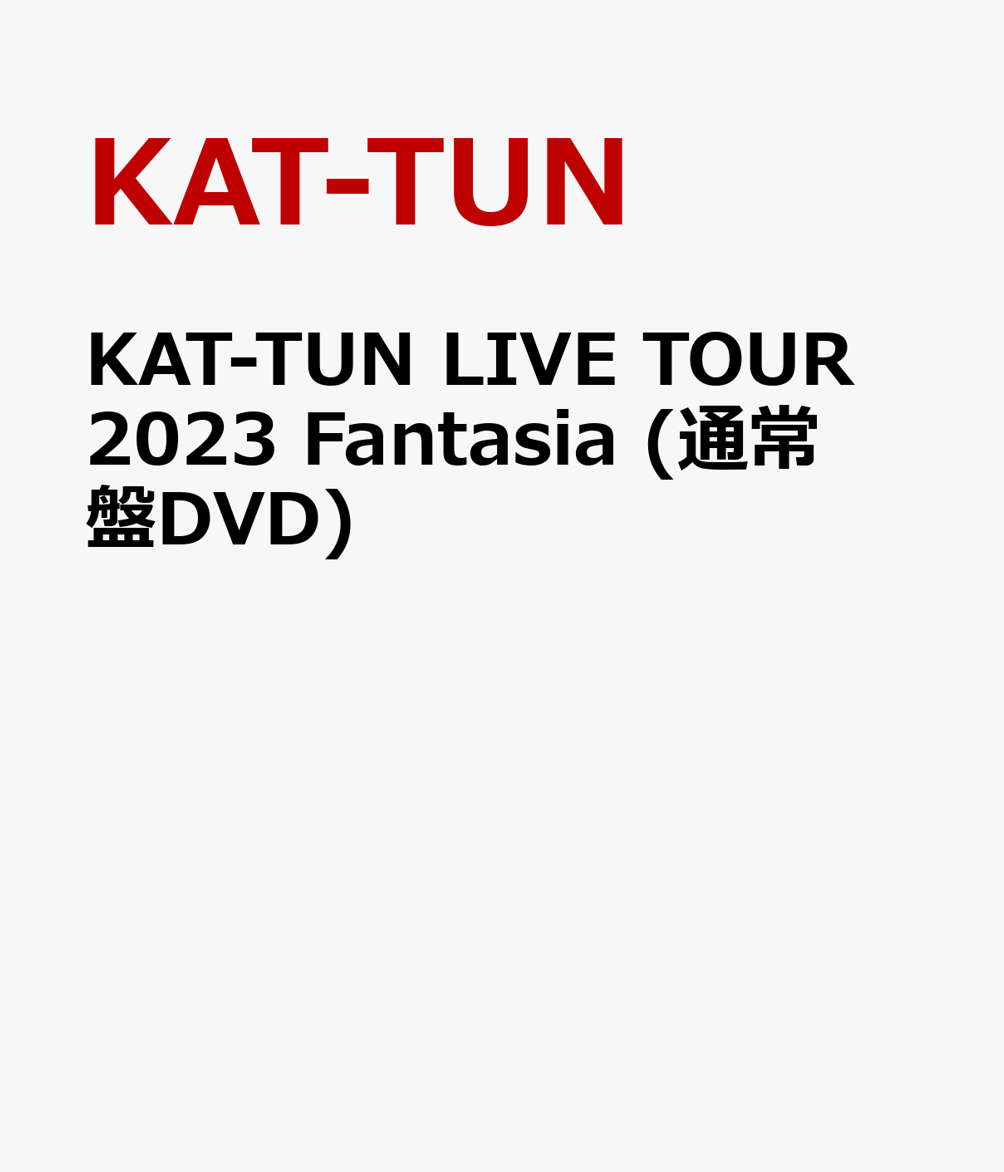 KAT-TUN LIVE TOUR 2023 Fantasia (通常盤DVD)