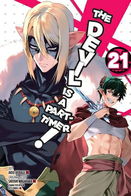 The Devil Is a Part-Timer!, Vol. 21 (Manga): Volume 21 DEVIL IS A PART-TIMER VOL 21 ( （Devil Is a Part-Timer! Manga） [ Satoshi Wagahara ]