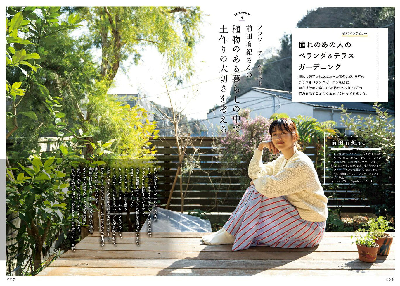 ベランダ＆テラスガーデニング [ 主婦の友社 ]