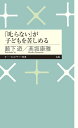 いないいないばあっ! ワンワンの マスクから ばあっ! / 講談社 【ムック】