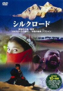 (趣味/教養)【VDCP_700】 シルクロード 発売日：2012年08月21日 予約締切日：2012年08月14日 コニービデオ CFCー1474 JAN：4988467014746 スタンダード カラー 中国語(オリジナル言語) 英語(吹替言語) フランス語(吹替言語) スペイン語(吹替言語) ステレオ(オリジナル音声方式) ステレオ(吹替音声方式) ステレオ(吹替音声方式) ステレオ(吹替音声方式) DVD ドキュメンタリー その他