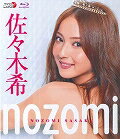 BD＞佐々木希：nozomi（Blu-ray）