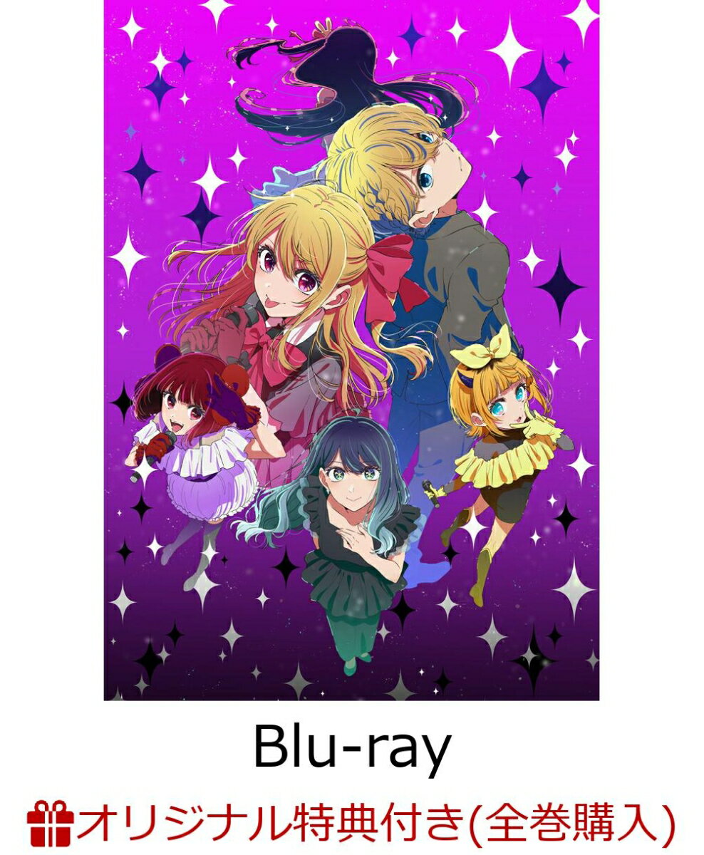 【楽天ブックス限定全巻購入特典】【推しの子】3rd season 3【Blu-ray】(オリジナルシリアルナンバー入りA5キャラファイングラフ)