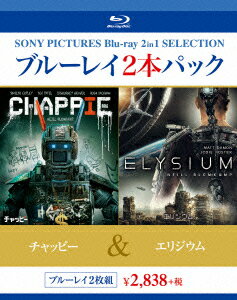 チャッピー/エリジウム【Blu-ray】