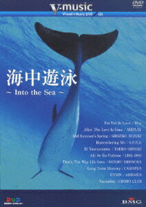 V-music06 海中遊泳～Into the Sea～ [ (BGV) ]