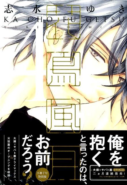 楽天市場】花鳥風月 全巻(本・雑誌・コミック)の通販 楽天市場】花鳥風月 全巻(本・雑誌・コミック)の通販