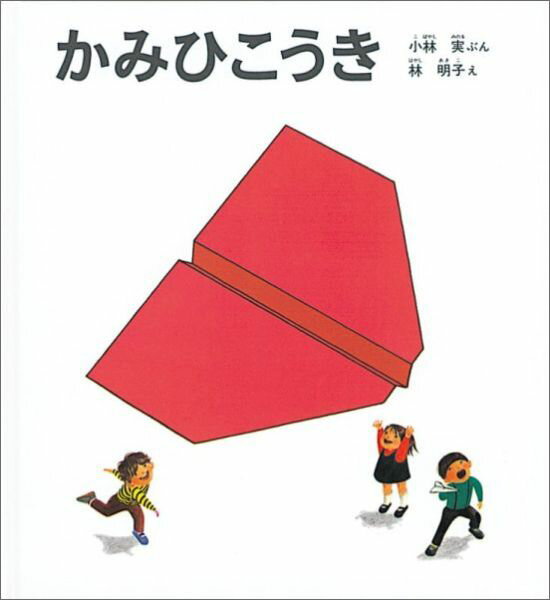 くもんの推薦図書4歳~5歳におすすめ読み聞かせ絵本!3Aの50冊を くもんの推薦図書4歳~5歳におすすめ読み聞かせ絵本!3Aの50冊を