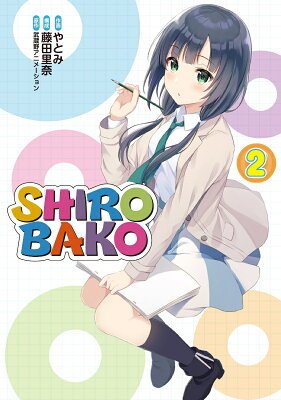 SHIROBAKO（2）