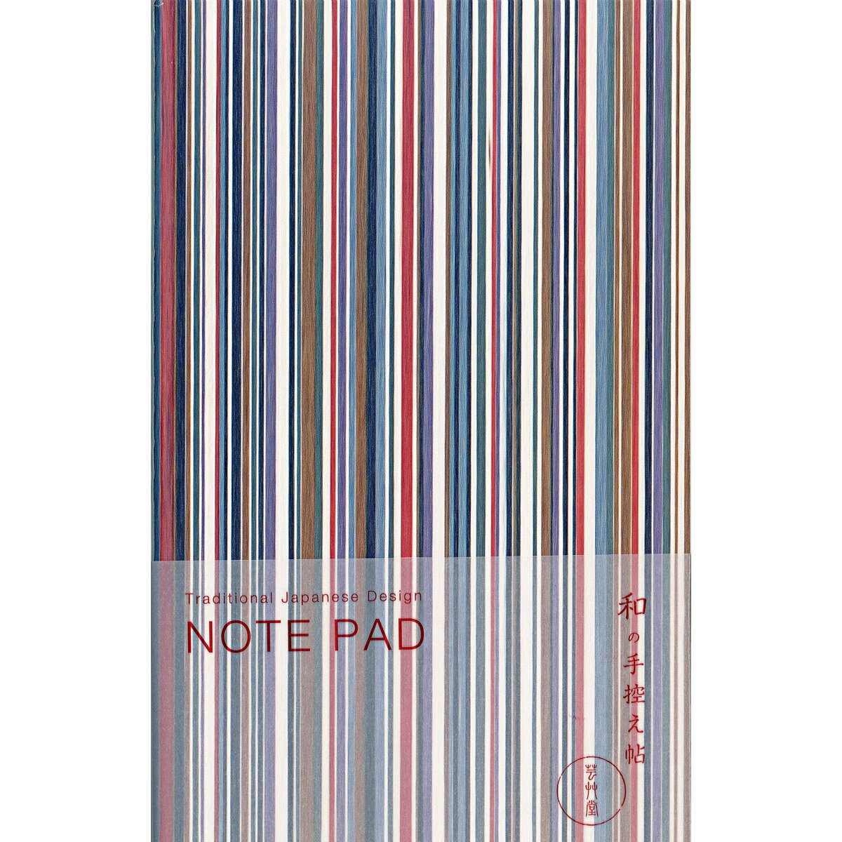 和の手控え帖 N008 縞