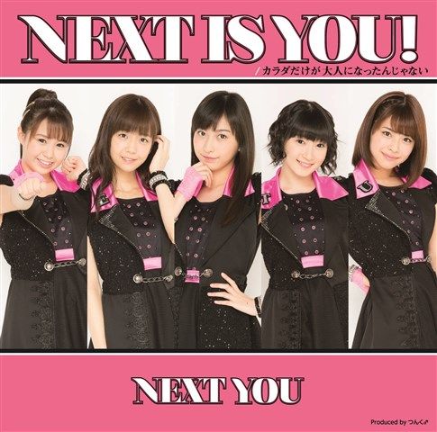 Next is you ！／カラダだけが大人になったんじゃない (初回限定盤C CD＋DVD)