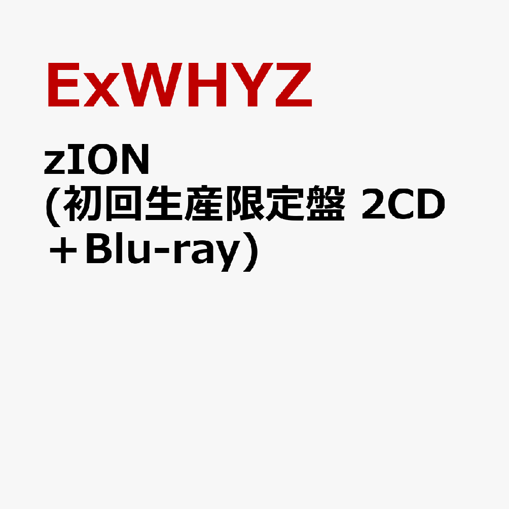 zION(初回生産限定盤 2CD＋Blu-ray)