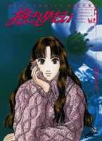 抱きしめたい（5）