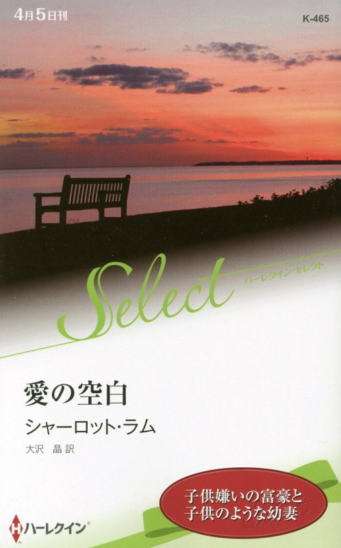 愛の空白