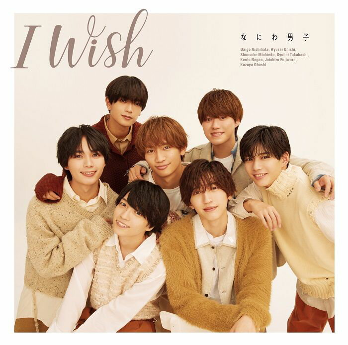 I Wish (初回限定盤1 CD＋Blu-ray) なにわ男子