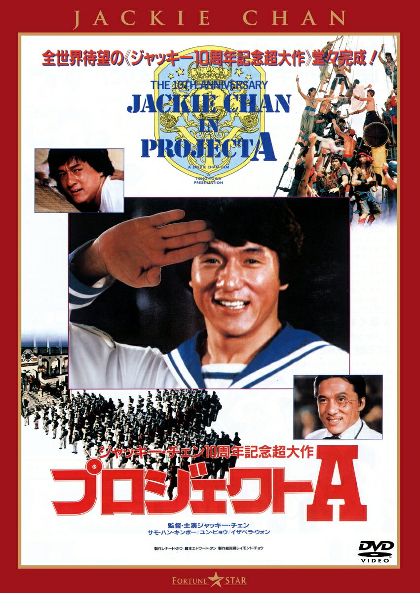 Project A