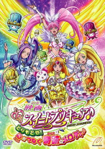 映画スイートプリキュア♪ とりもどせ!心がつなぐ奇跡のメロディ♪ 特装版【Blu-ray】