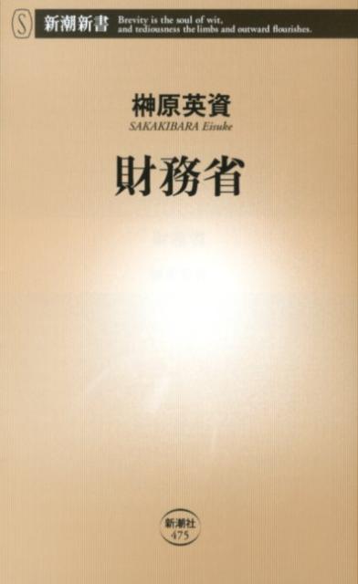 財務省