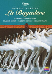 ルドルフ・ヌレエフ振付・演出「ラ・バヤデール」全3幕 [ パリ・オペラ座バレエ ]