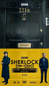 SHERLOCK/シャーロック ベイカー・ストリート 221B エディション