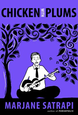 ŷ֥å㤨Chicken with Plums CHICKEN W/PLUMS Pantheon Graphic Library [ Marjane Satrapi ]פβǤʤ2,376ߤˤʤޤ