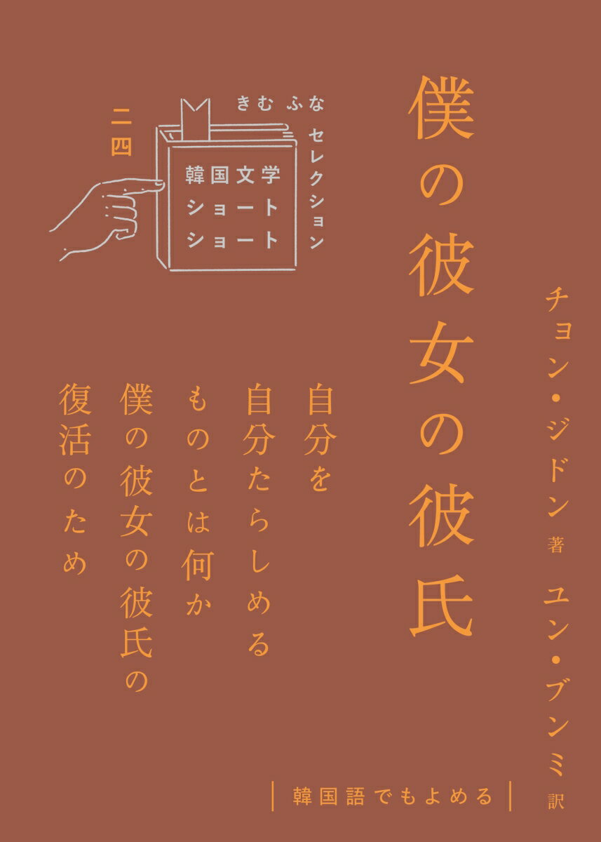 僕の彼女の彼氏