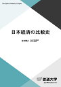 日本経済の比較史 （放送大学教材） [ 谷本 雅之 ]