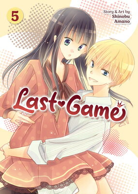 Last Game Vol. 5 LAST GAME VOL 5 （Last Game） [ Shinobu Amano ]
