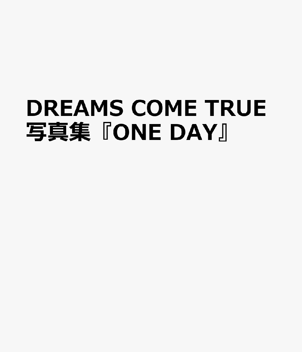 DREAMS COME TRUE写真集『ONE DAY』