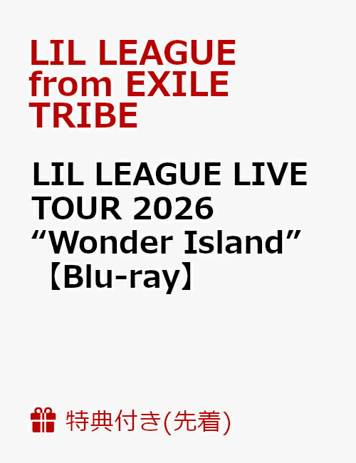 【先着特典】LIL LEAGUE LIVE TOUR 2026 “Wonder Island”【Blu-ray】(ポストカード)