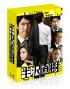 半沢直樹　-ディレクターズカット版ー　DVD-BOX [ 堺