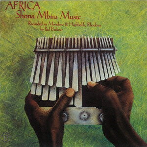 ＜ジンバブエ＞ショナ族のムビラ2 〜アフリカン・ミュージックの真髄2